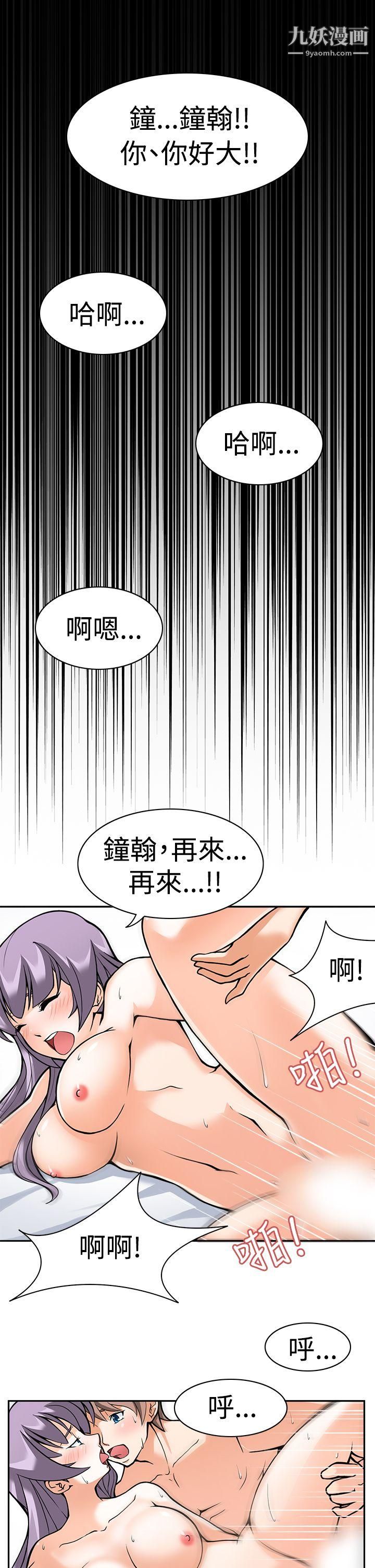 军人的诱惑♥第1话