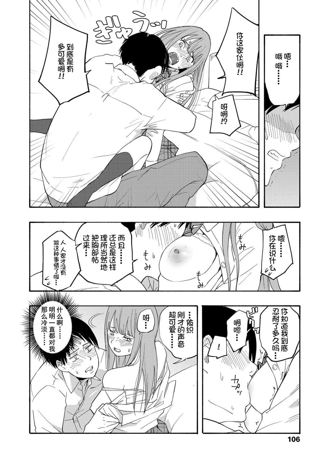 [きいろいたまご]思春期のエロス-思春期的色欲[DL版][中国翻訳][きいろいたまご]思春期のエロス-思春期的色欲[DL版][中国翻訳]