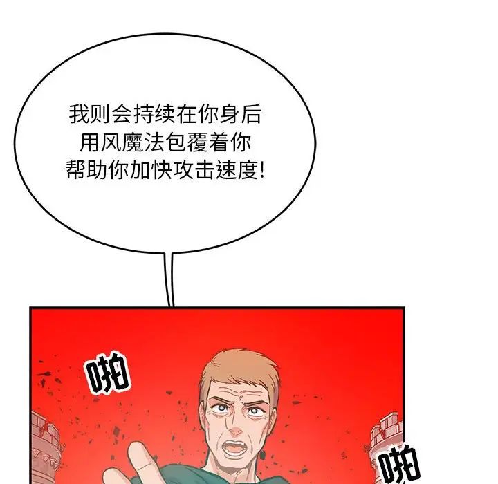 亲爱的你-Liebling！第124话