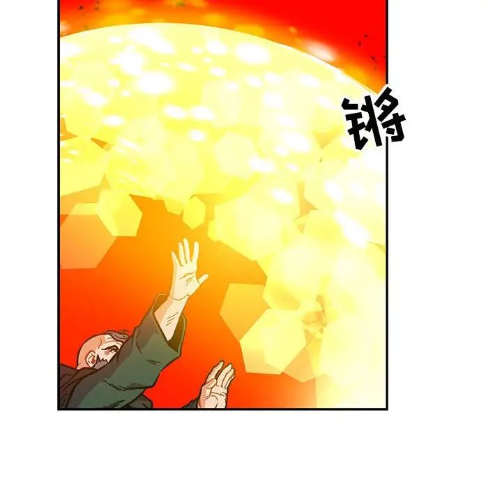 亲爱的你-Liebling!第124话