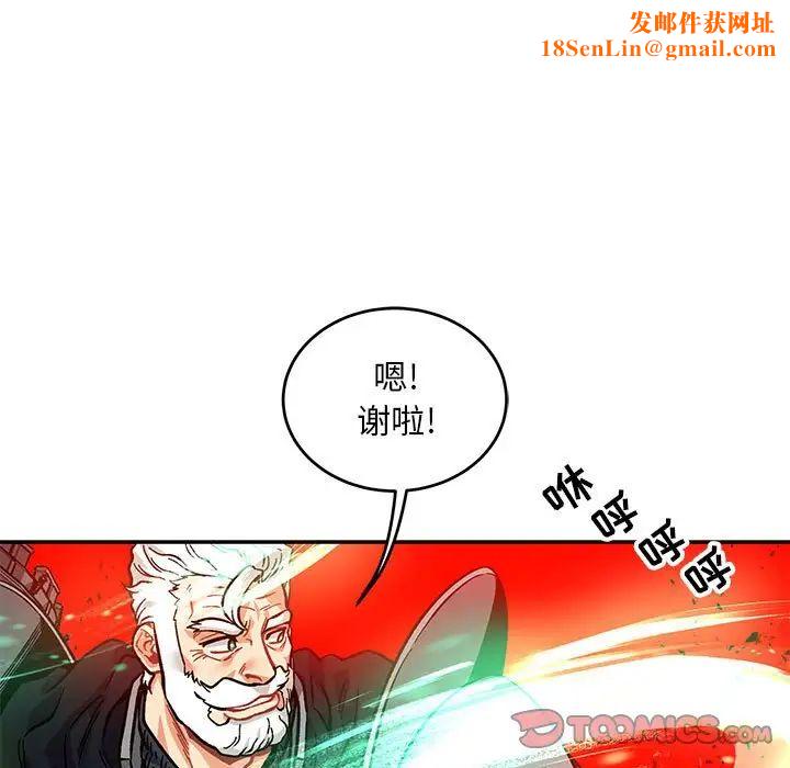亲爱的你-Liebling!第124话