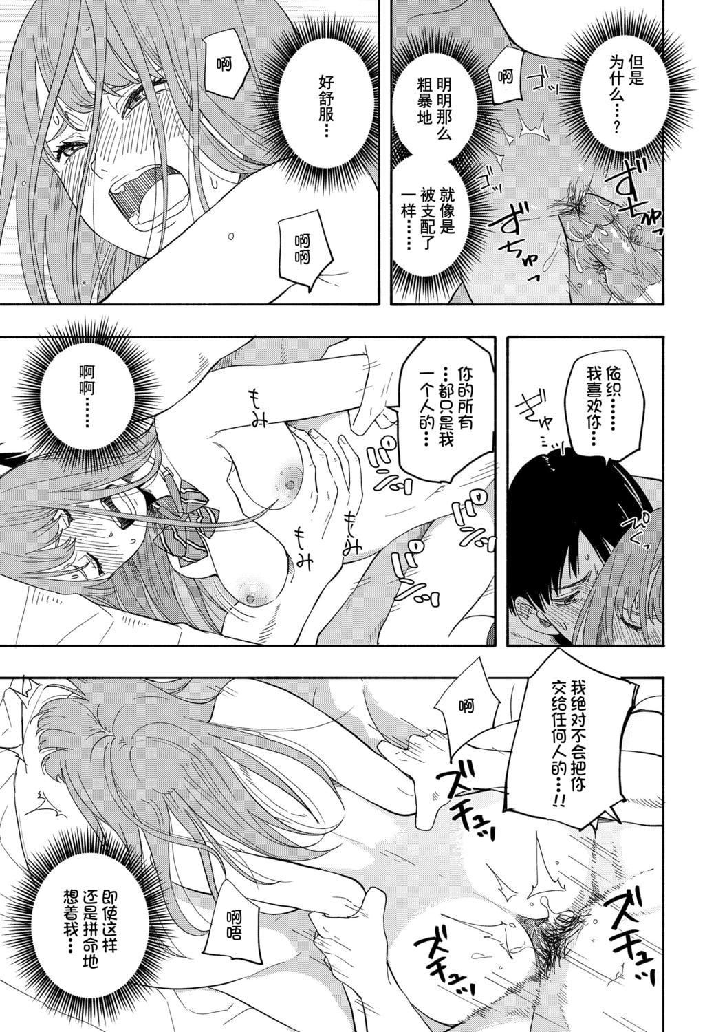 [きいろいたまご]思春期のエロス-思春期的色欲[DL版][中国翻訳][きいろいたまご]思春期のエロス-思春期的色欲[DL版][中国翻訳]