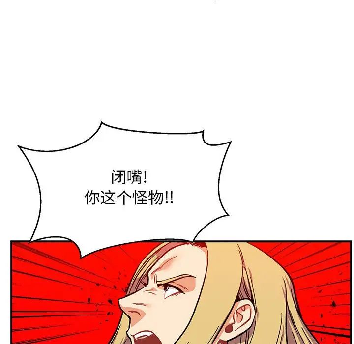 亲爱的你-Liebling!第124话