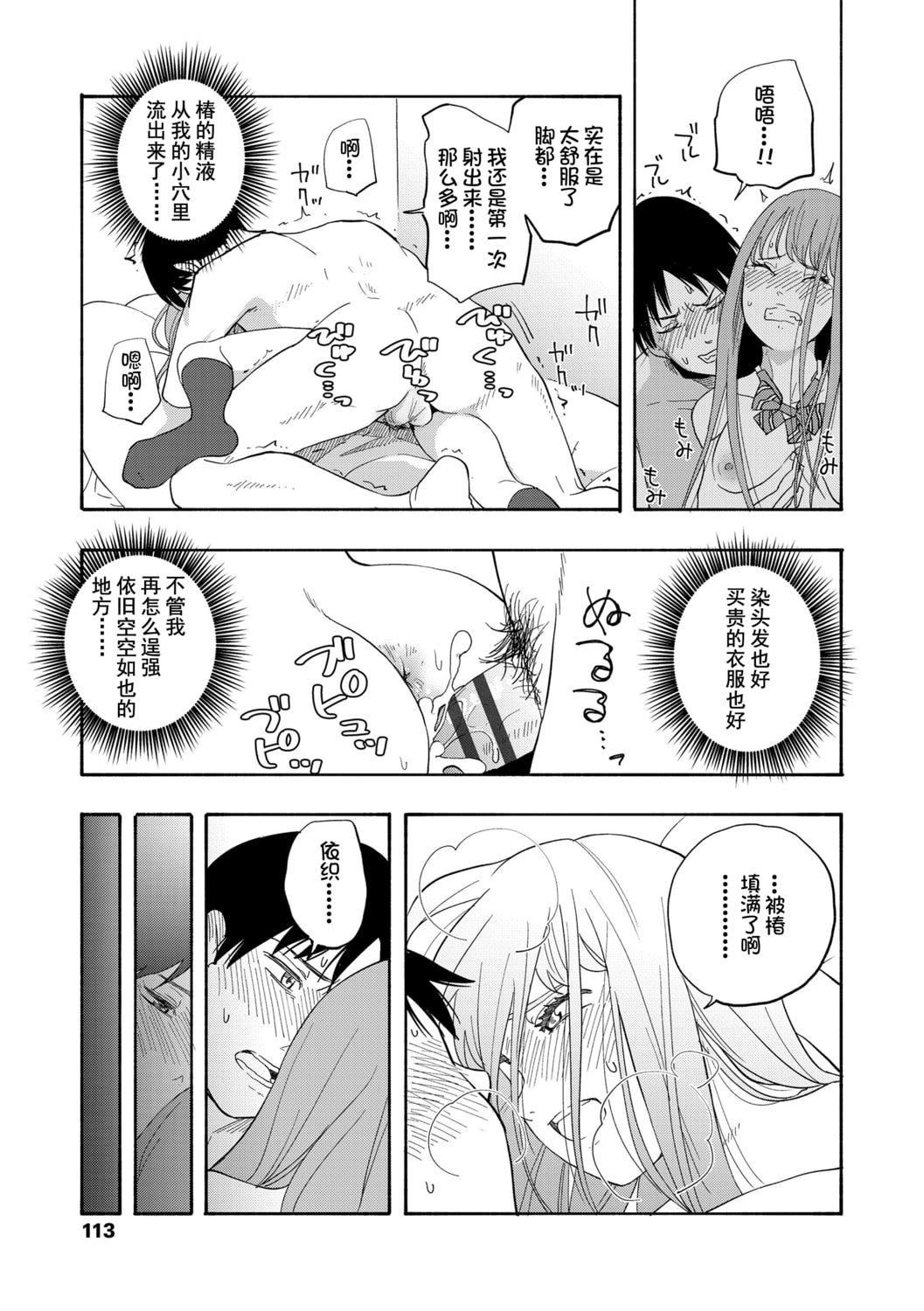 [きいろいたまご]思春期のエロス-思春期的色欲[DL版][中国翻訳][きいろいたまご]思春期のエロス-思春期的色欲[DL版][中国翻訳]