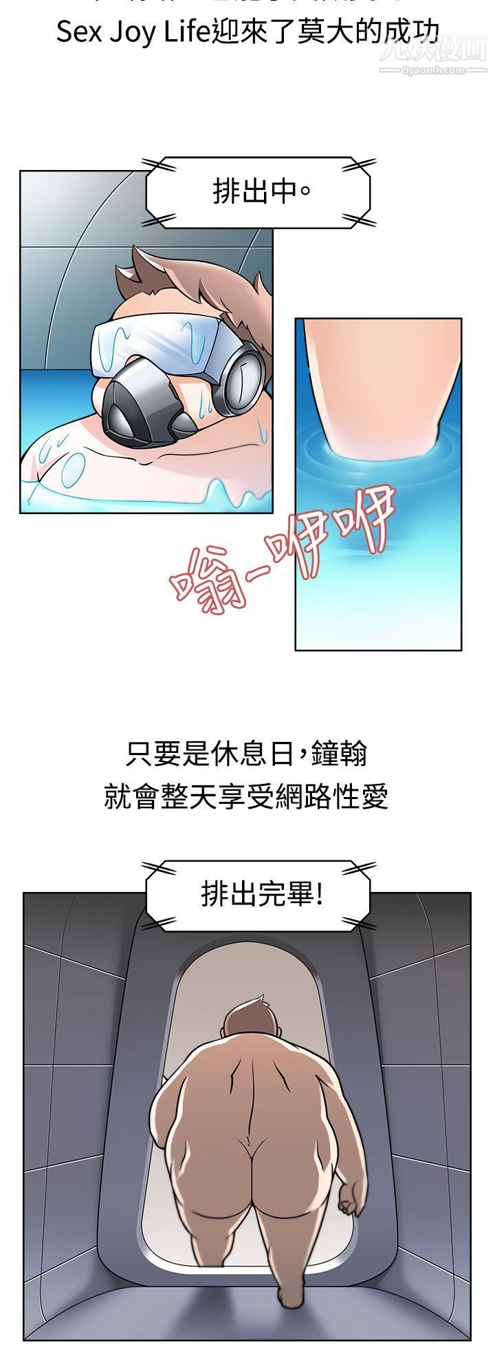 军人的诱惑♥第2话