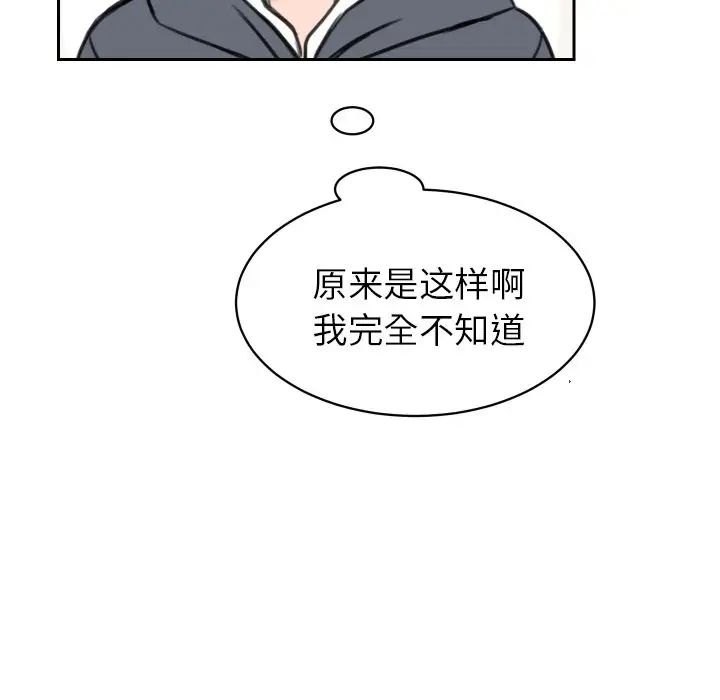 怦然心动第10话