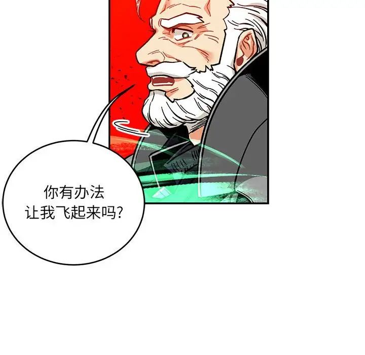 亲爱的你-Liebling!第124话