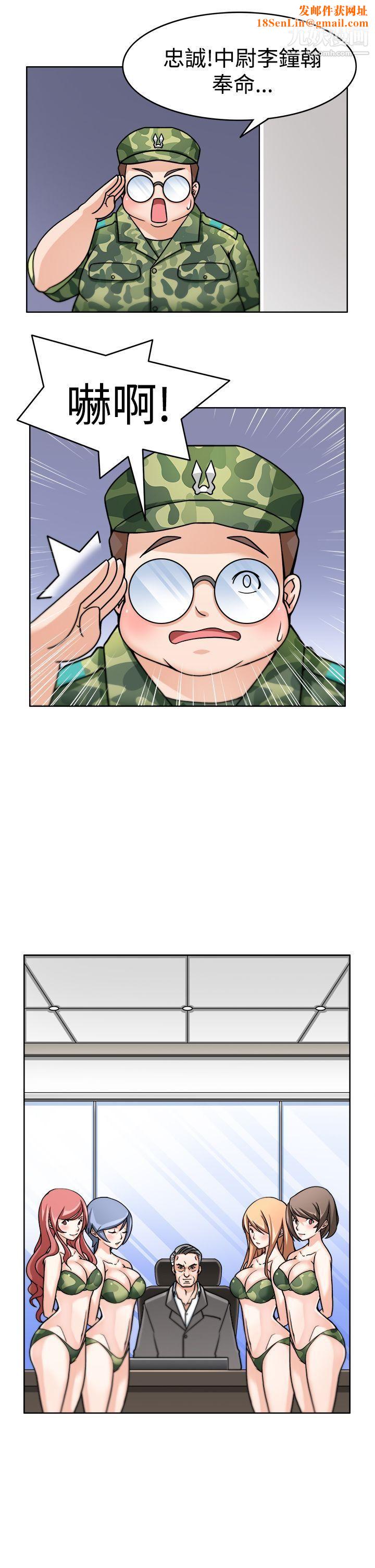 军人的诱惑♥第2话