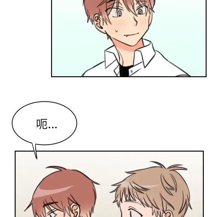 怦然心动第10话