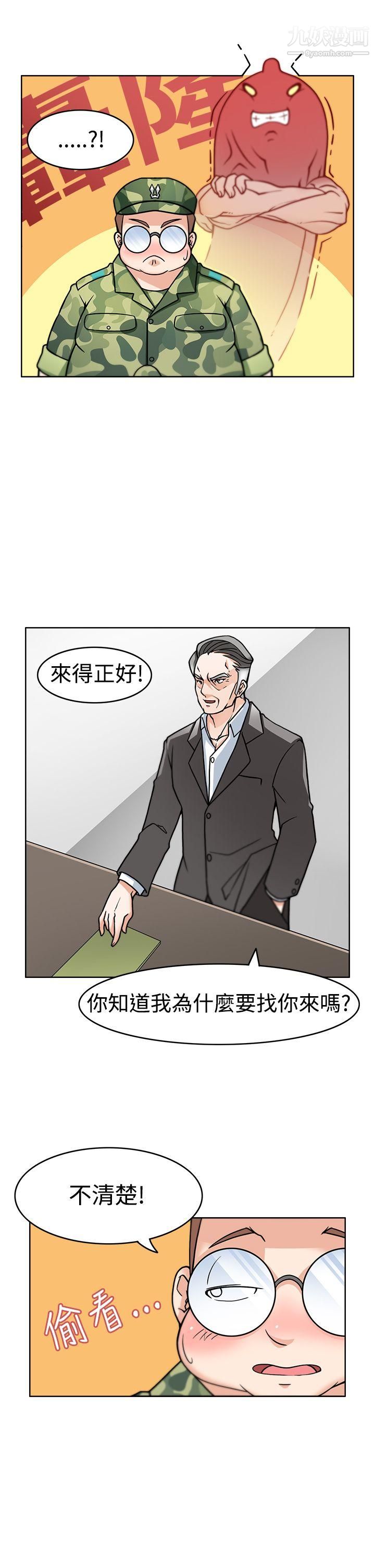 军人的诱惑♥第2话