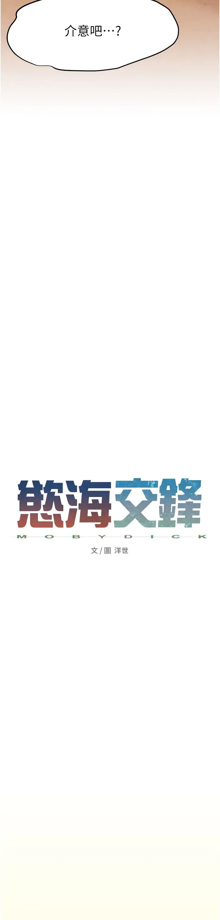 慾海交锋第1话-征服这城市的女人吧