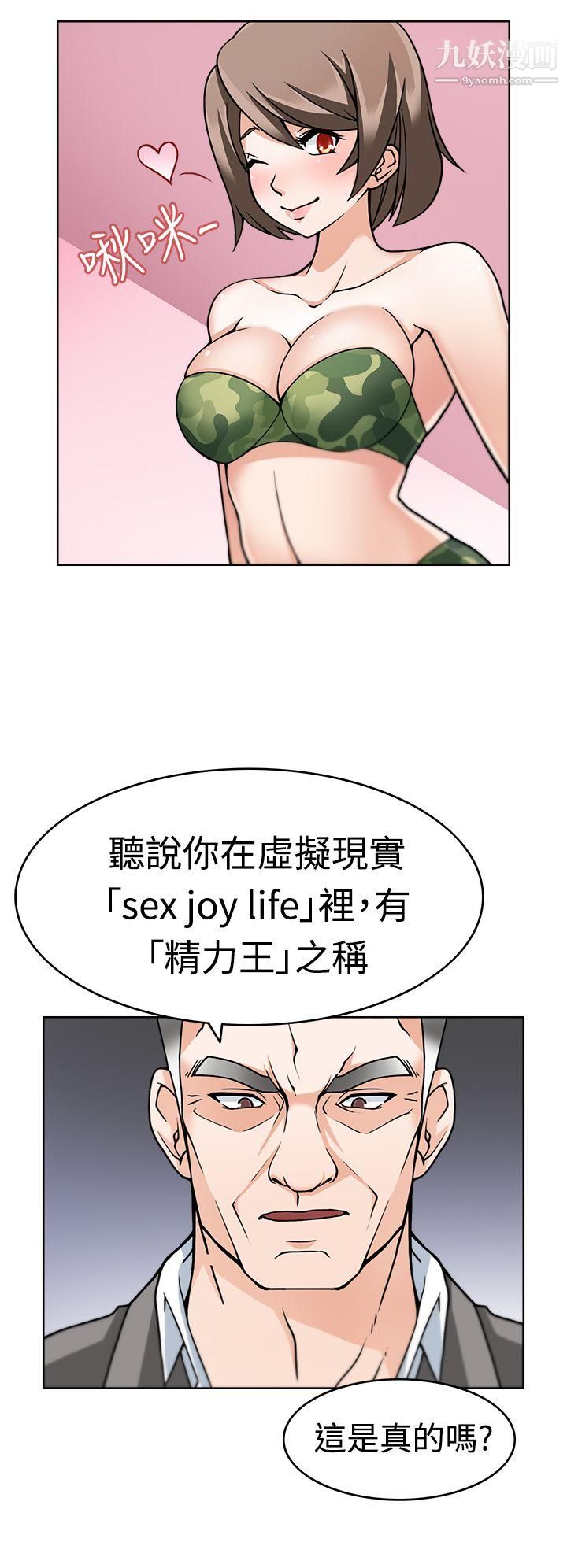 军人的诱惑♥第2话