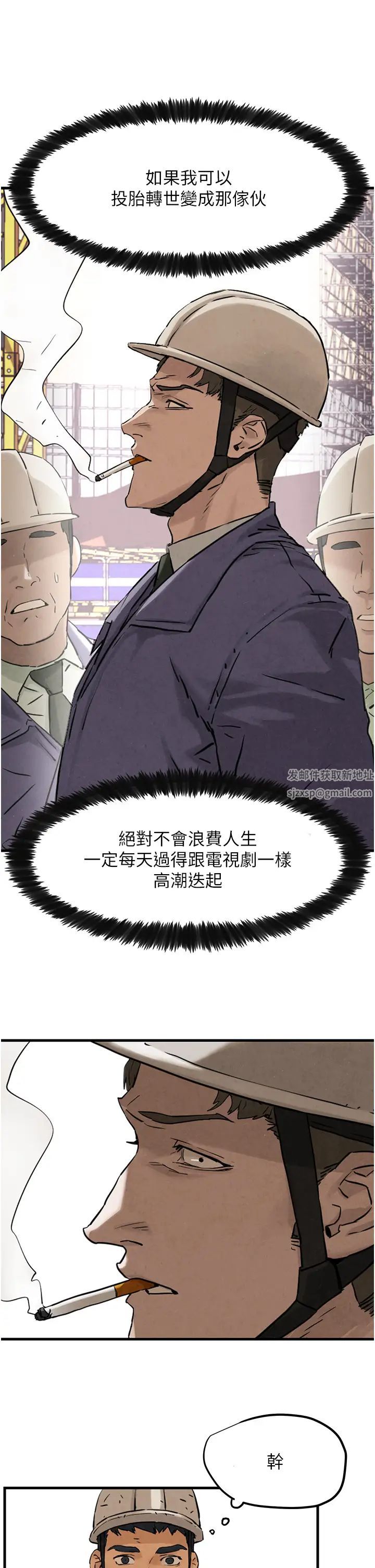 慾海交锋第1话-征服这城市的女人吧