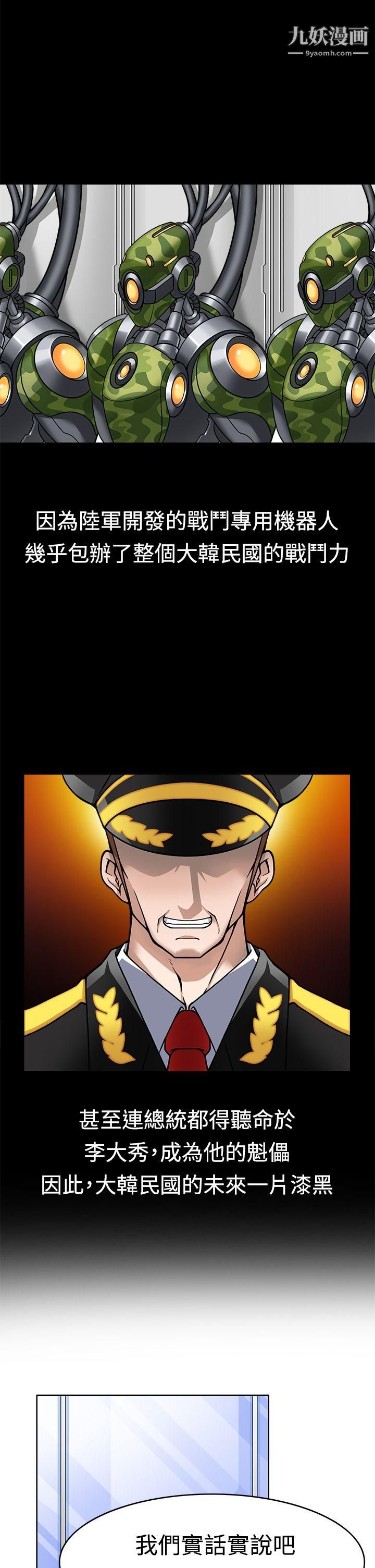 军人的诱惑♥第2话