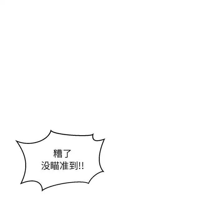 亲爱的你-Liebling!第124话