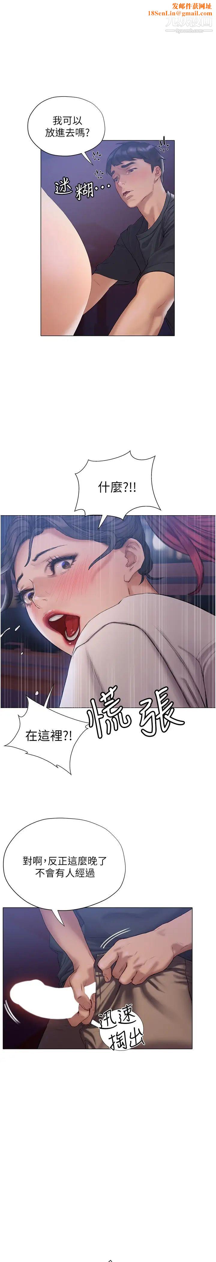 终结暧昧第13话-姊姊才不让你睡