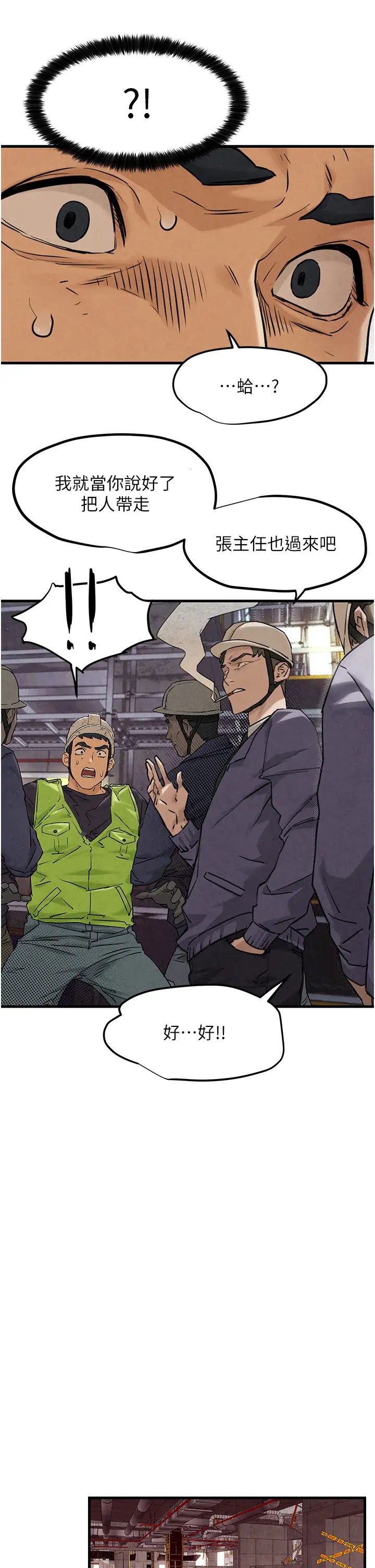 慾海交锋第1话-征服这城市的女人吧