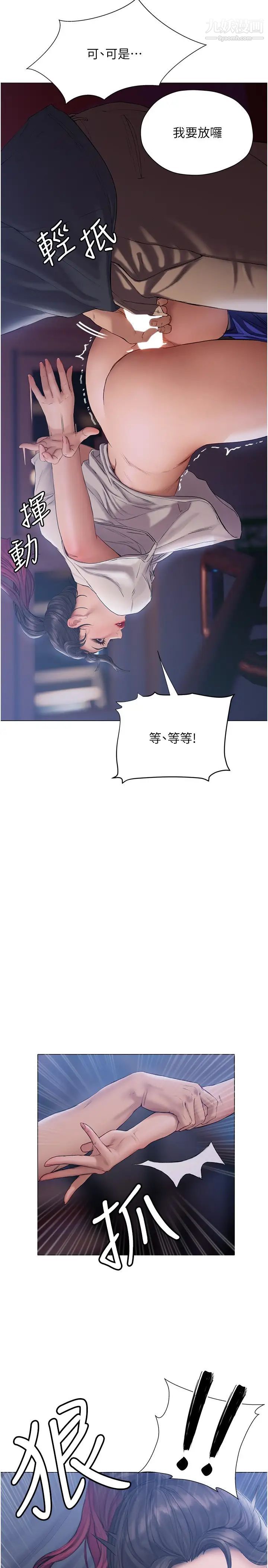 终结暧昧第13话-姊姊才不让你睡