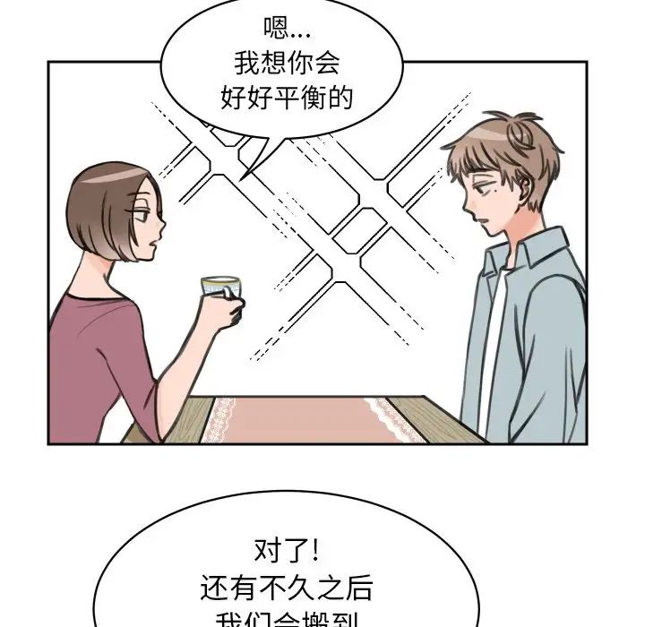 怦然心动第10话