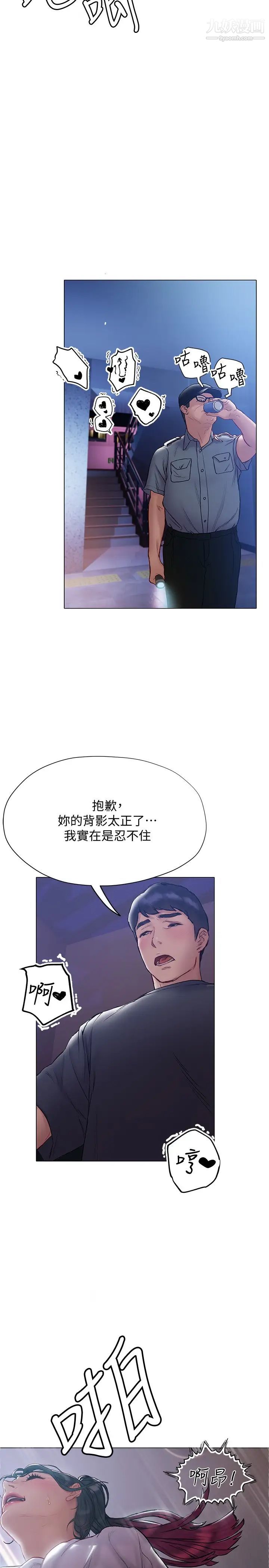 终结暧昧第13话-姊姊才不让你睡