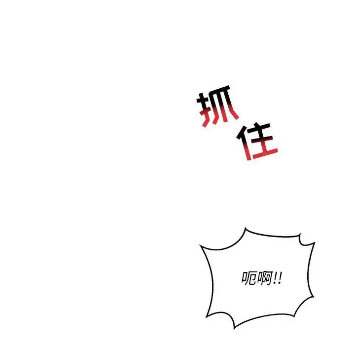 亲爱的你-Liebling!第124话