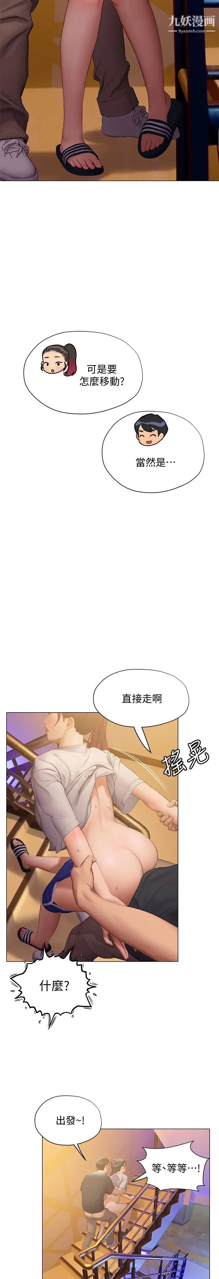 终结暧昧第13话-姊姊才不让你睡