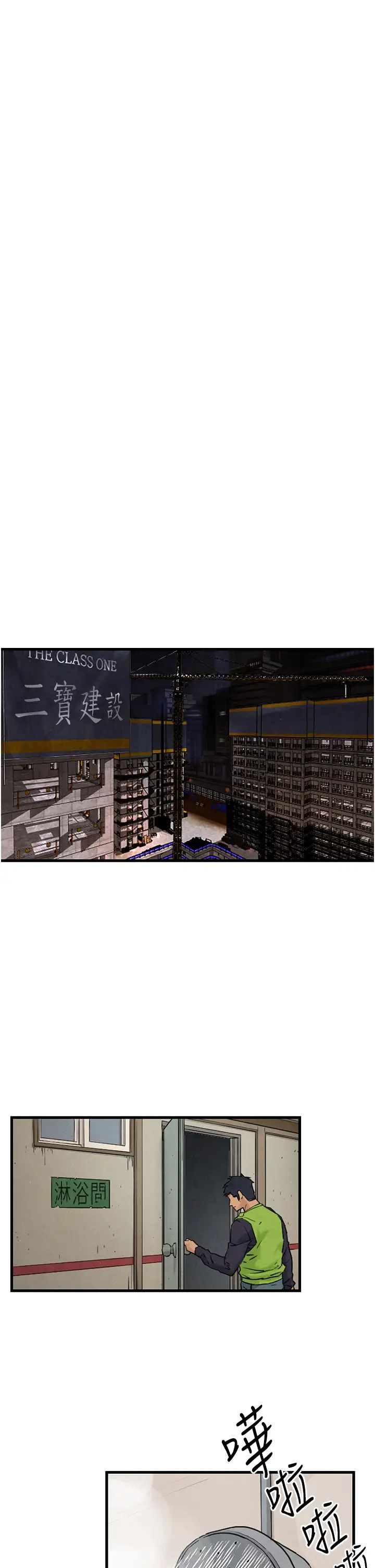 慾海交锋第1话-征服这城市的女人吧