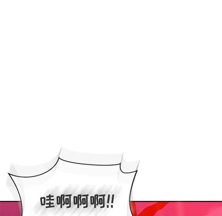 亲爱的你-Liebling!第124话