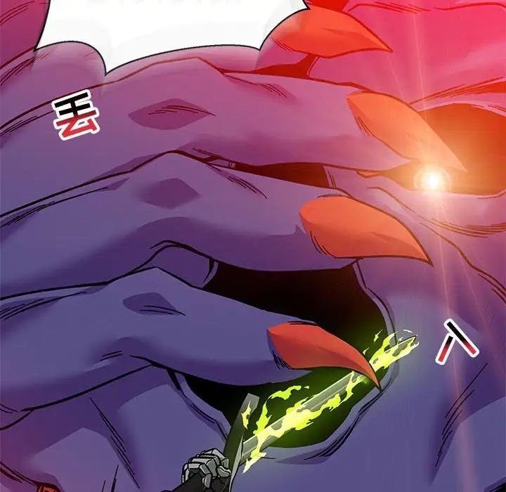 亲爱的你-Liebling！第124话