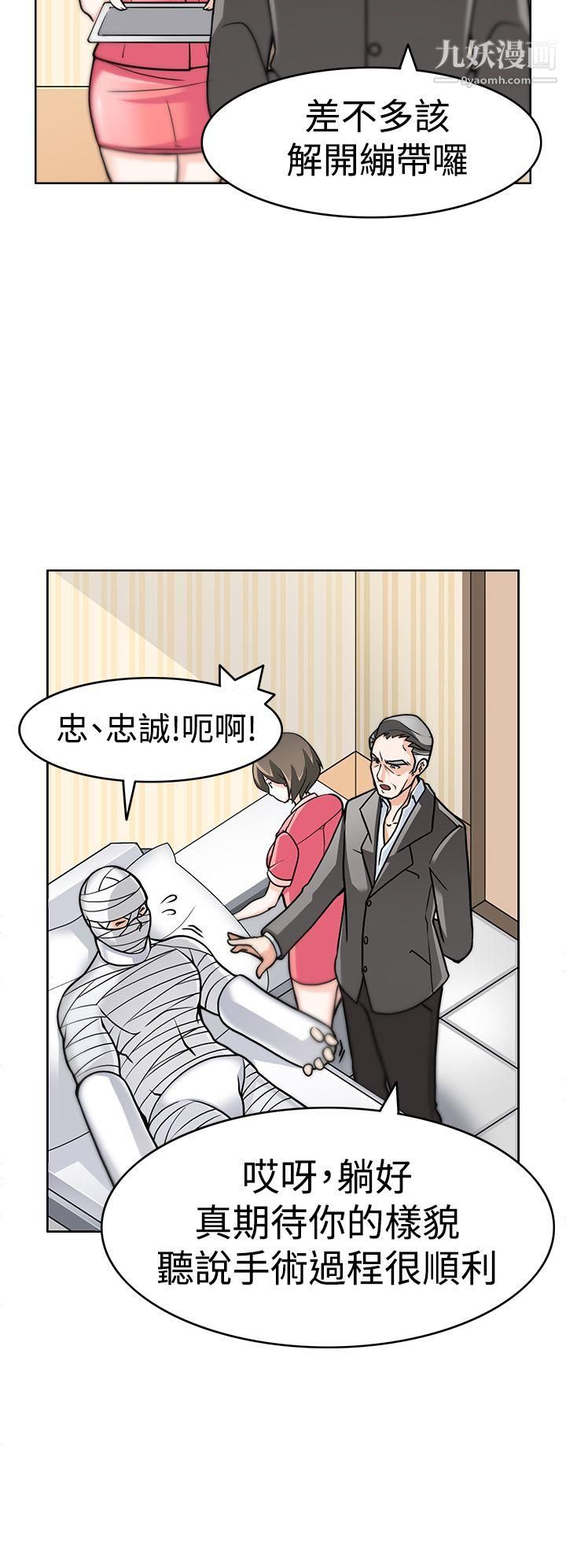 军人的诱惑♥第3话