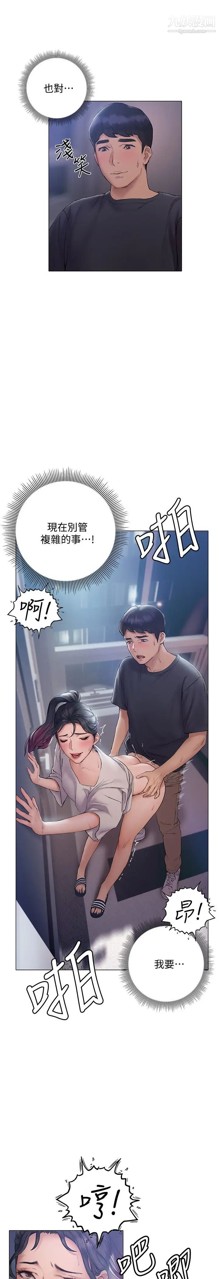 终结暧昧第13话-姊姊才不让你睡