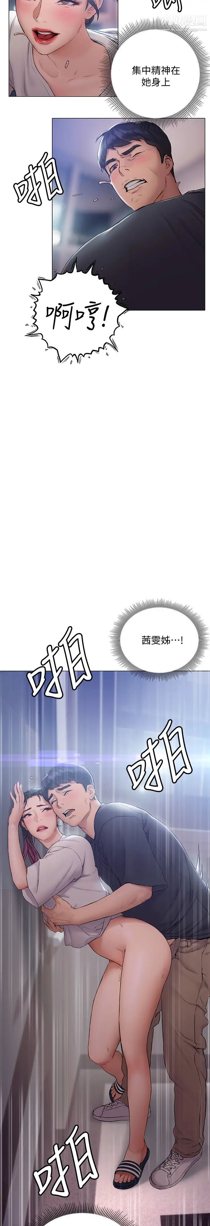 终结暧昧第13话-姊姊才不让你睡