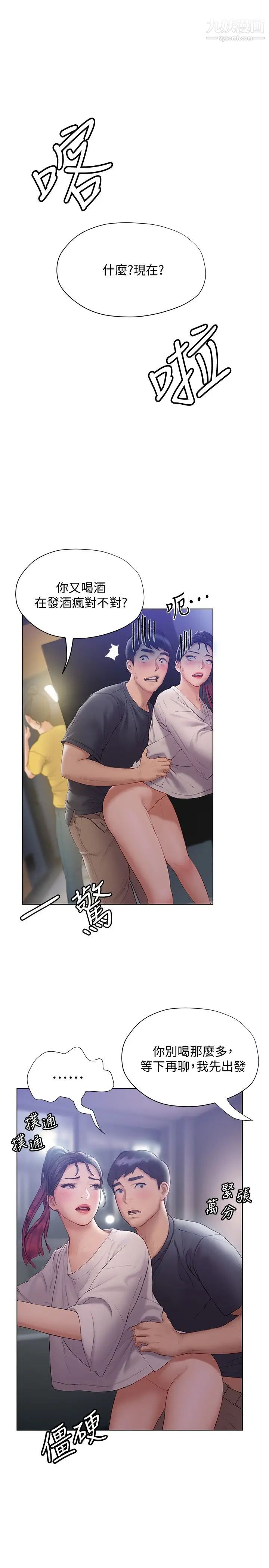 终结暧昧第13话-姊姊才不让你睡