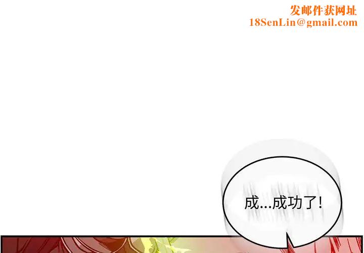 亲爱的你-Liebling!第125话