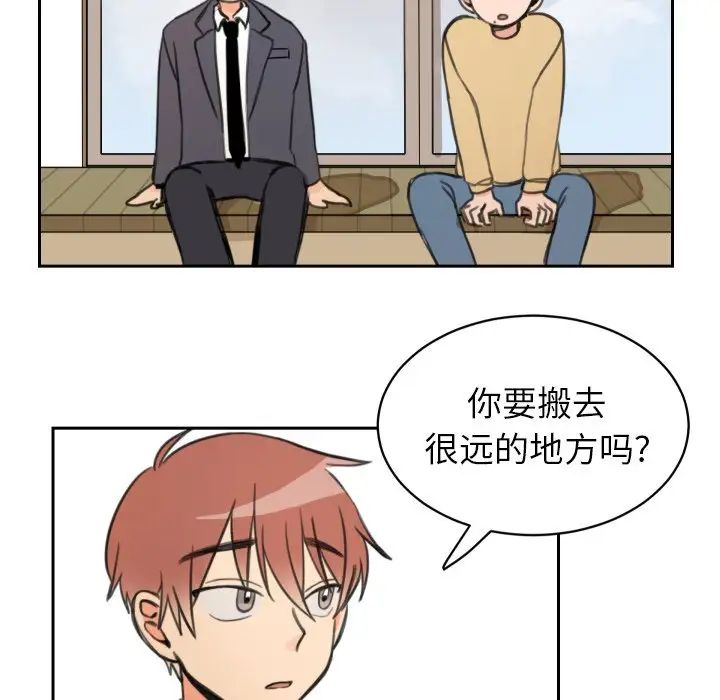 怦然心动第10话