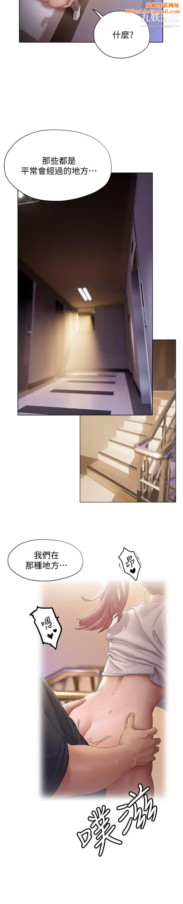 终结暧昧第13话-姊姊才不让你睡