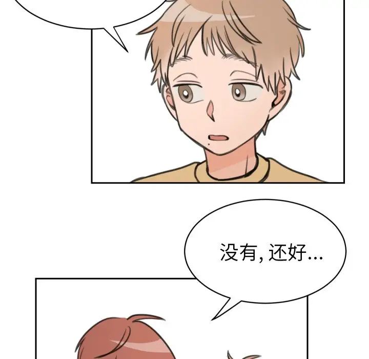 怦然心动第10话