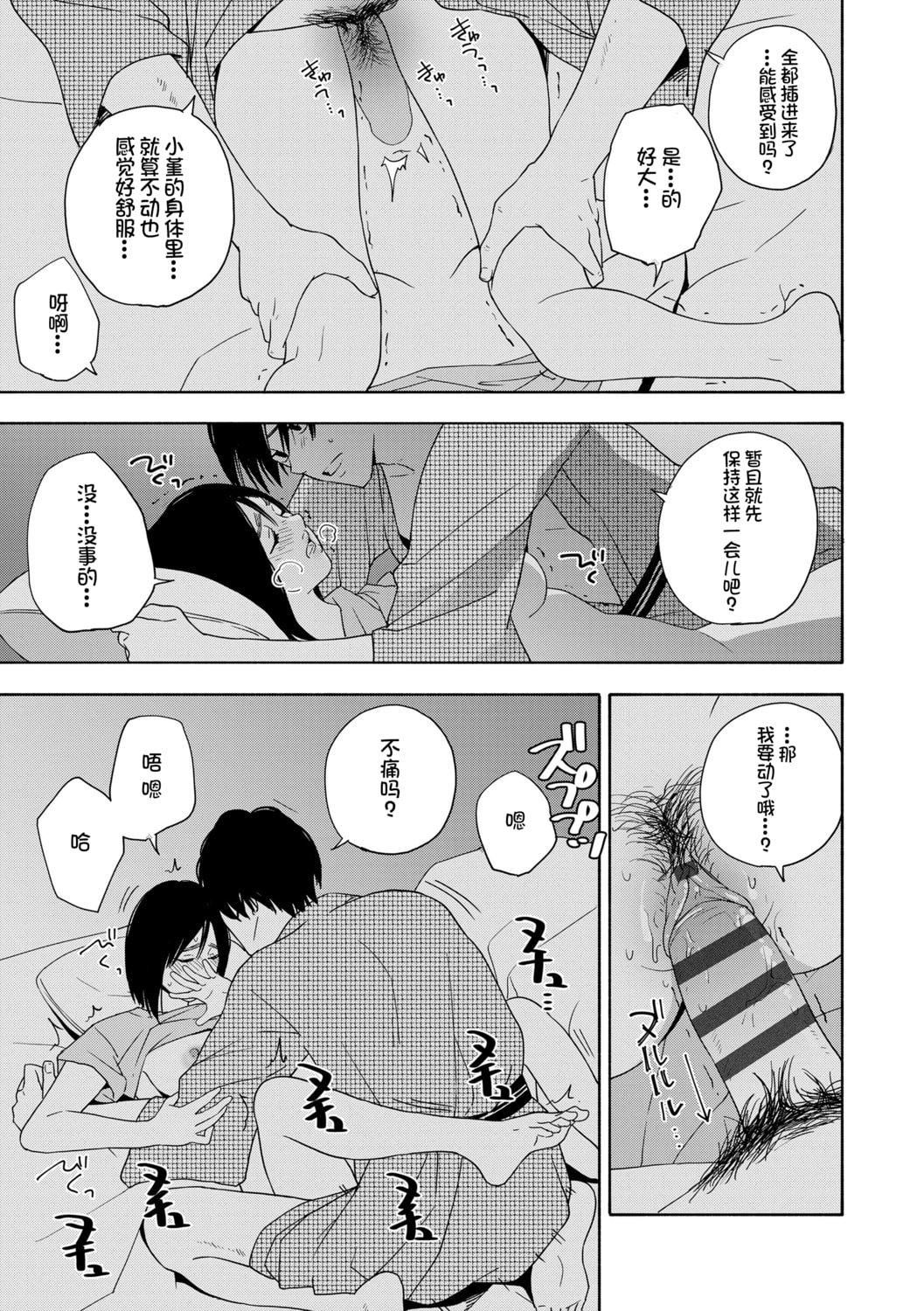 [きいろいたまご]思春期のエロス-思春期的色欲[DL版][中国翻訳][きいろいたまご]思春期のエロス-思春期的色欲[DL版][中国翻訳]