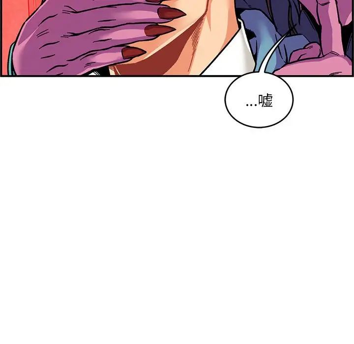 亲爱的你-Liebling！第125话