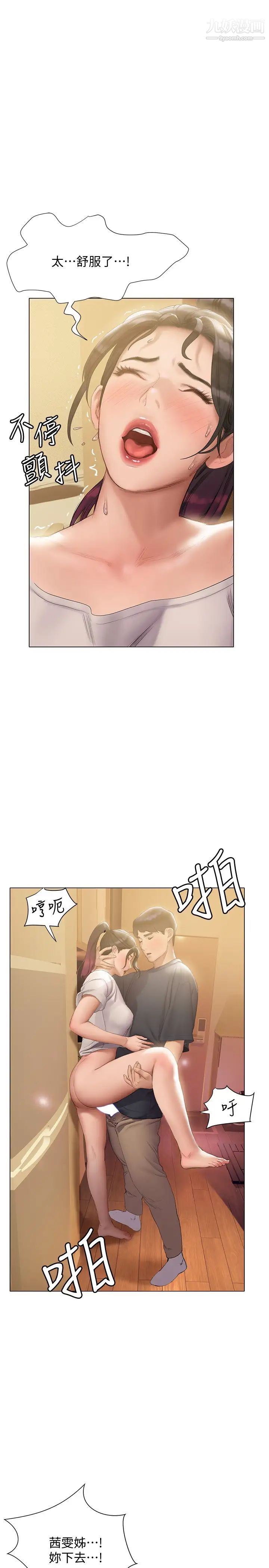 终结暧昧第13话-姊姊才不让你睡