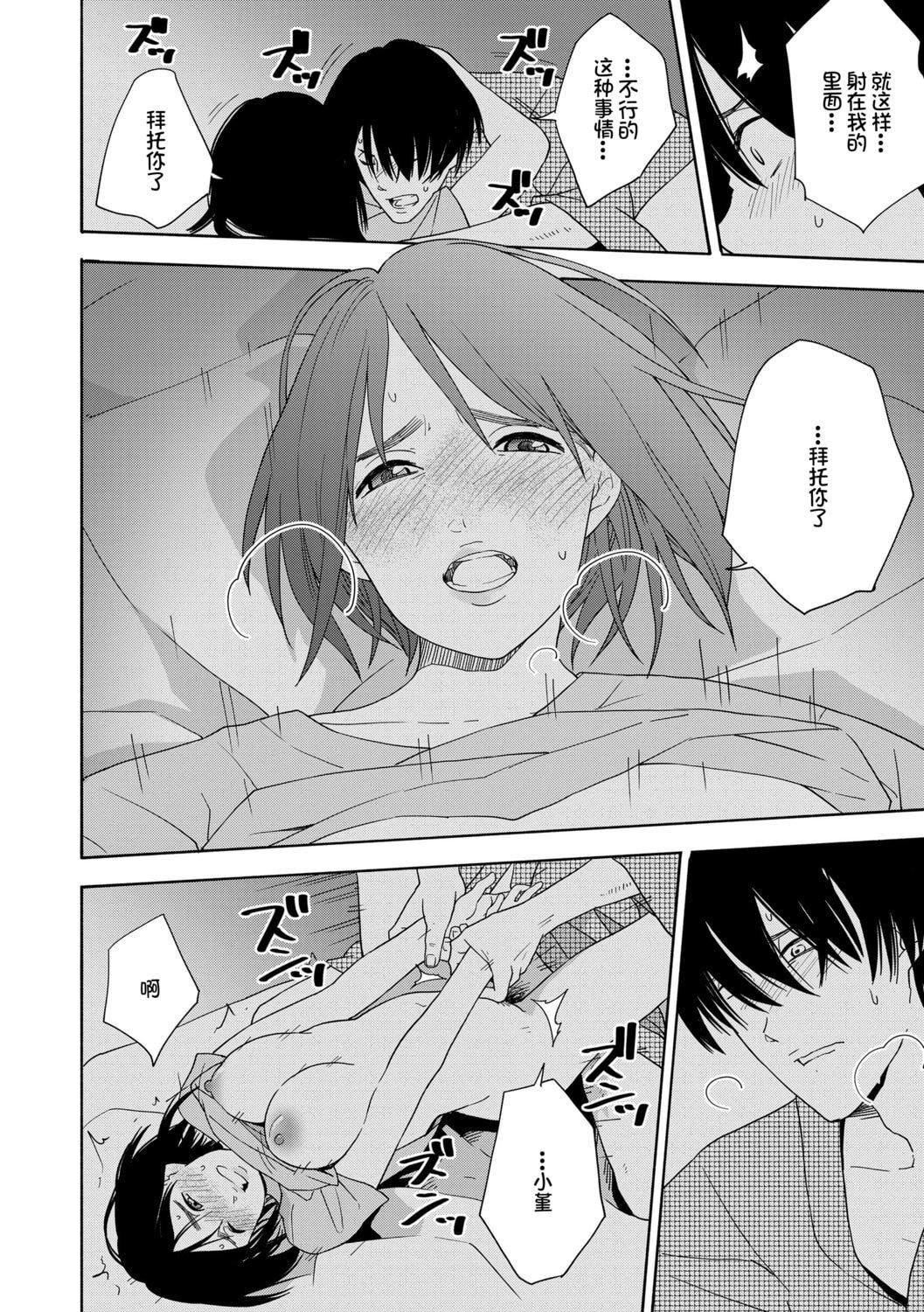 [きいろいたまご]思春期のエロス-思春期的色欲[DL版][中国翻訳][きいろいたまご]思春期のエロス-思春期的色欲[DL版][中国翻訳]