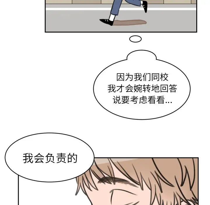 怦然心动第10话