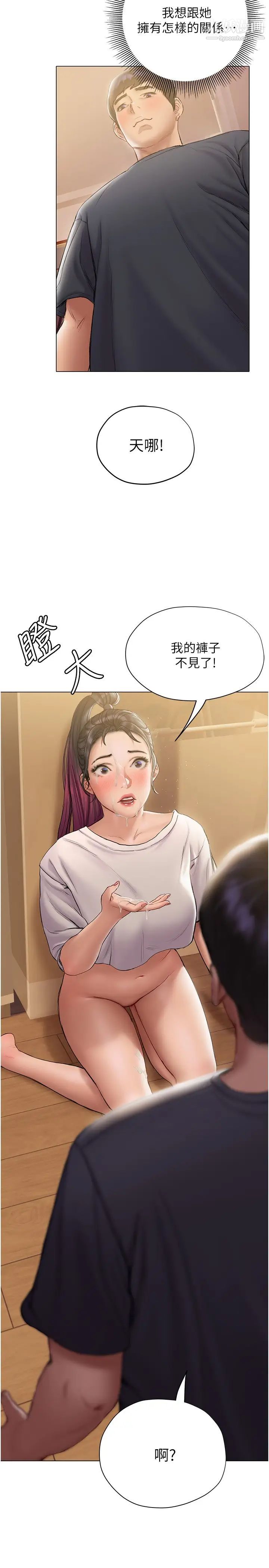 终结暧昧第13话-姊姊才不让你睡