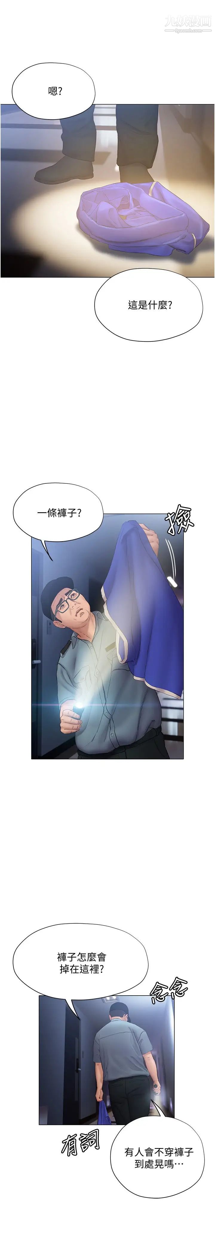 终结暧昧第13话-姊姊才不让你睡