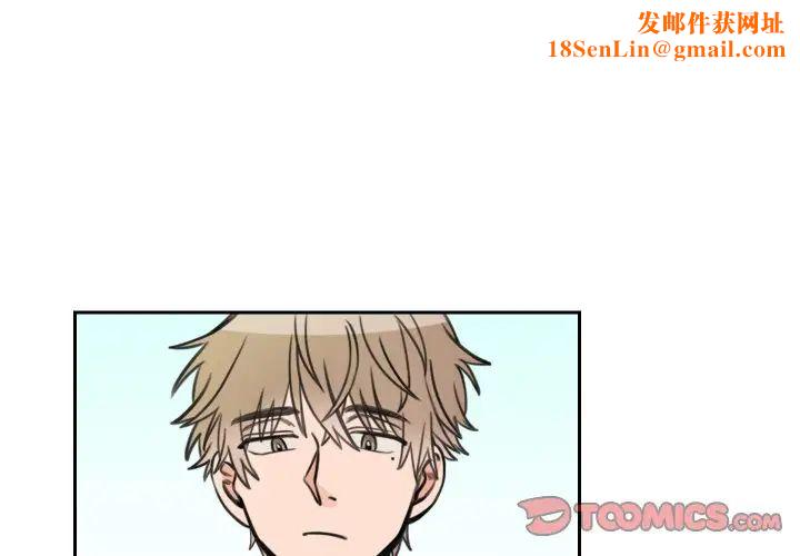 怦然心动第11话