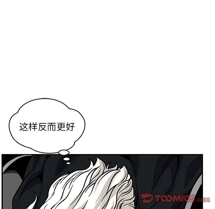 亲爱的你-Liebling！第125话