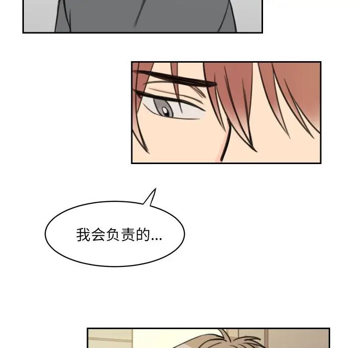 怦然心动第11话