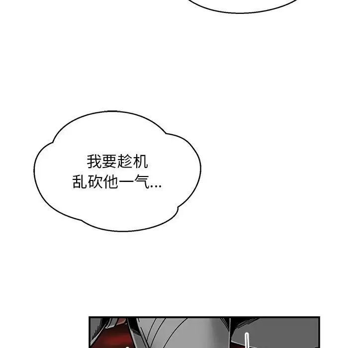 亲爱的你-Liebling!第125话
