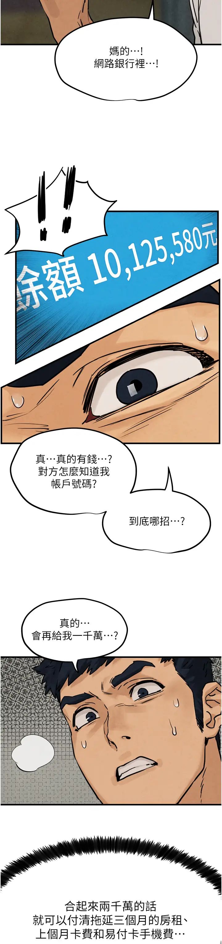 慾海交锋第2话-第1位顾客:欲求不满的人妻