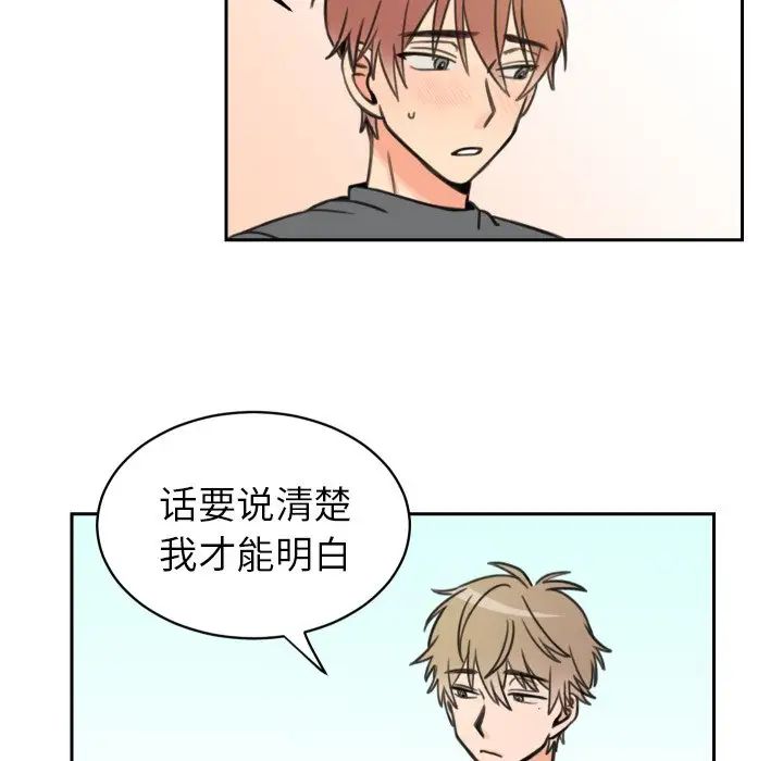 怦然心动第11话